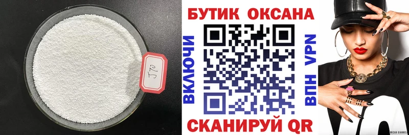 Бутират 1.4BDO Удомля