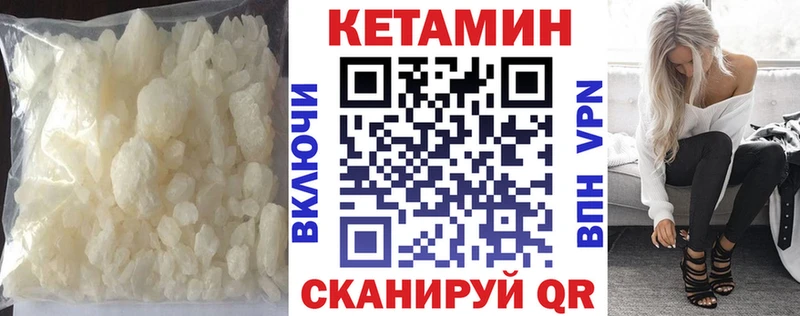 Кетамин ketamine Удомля