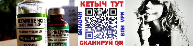 КЕТАМИН VHQ Удомля