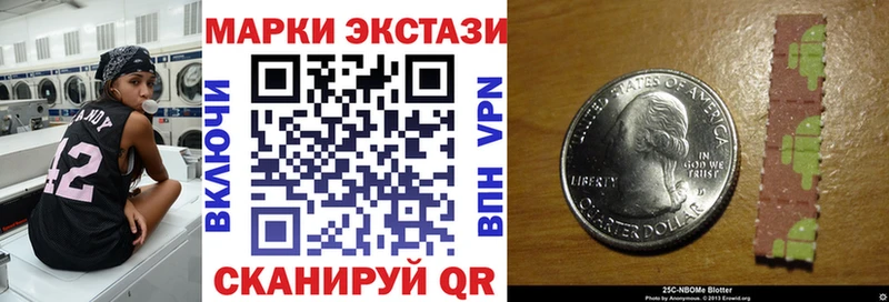 Марки N-bome 1500мкг  Удомля 